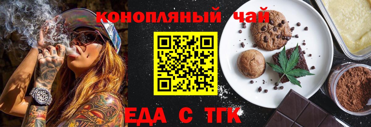 Ростов-на-Дону  Cannafood конопля  Вход с VPN 