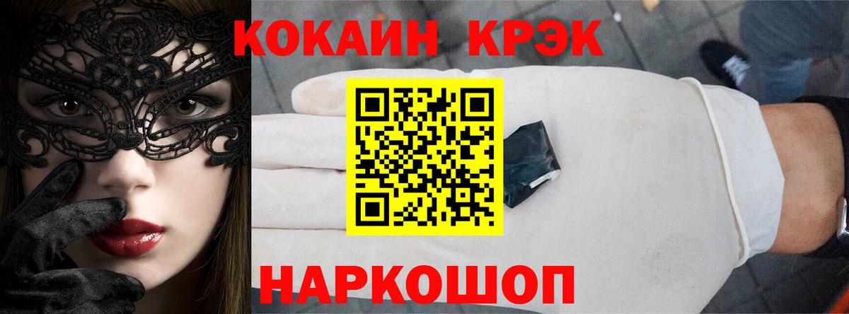Кокаин  COCAIN 99%  где найти наркотики  Вход с VPN  Cocaine Колумбийский  Ростов-на-Дону 