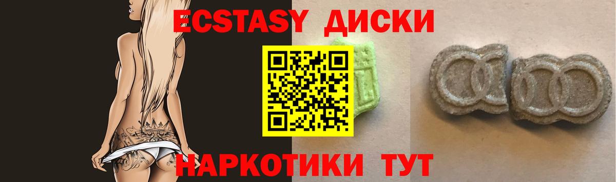 Ростов-на-Дону  Ecstasy 250 мг  Экстази Cube  Вход с VPN 