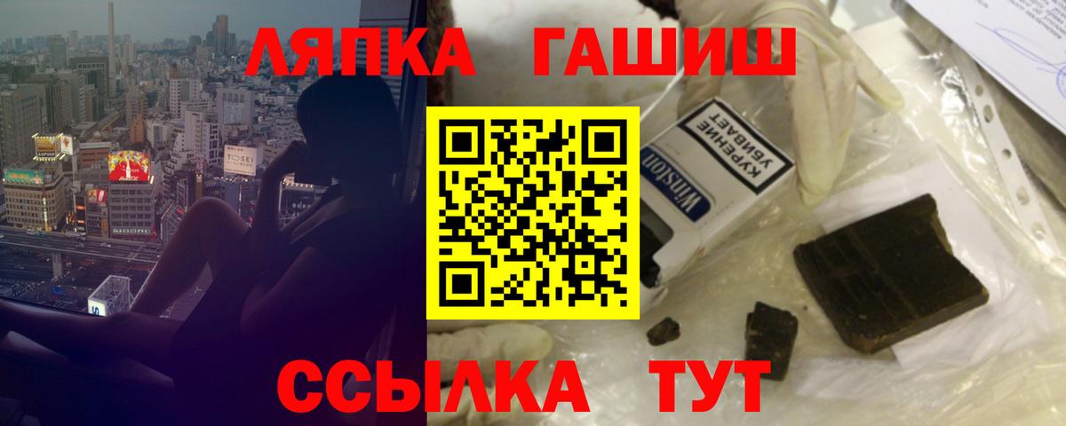 Ростов-на-Дону  ГАШИШ  ГАШ убойный  Вход с VPN  ГАШ убойный 