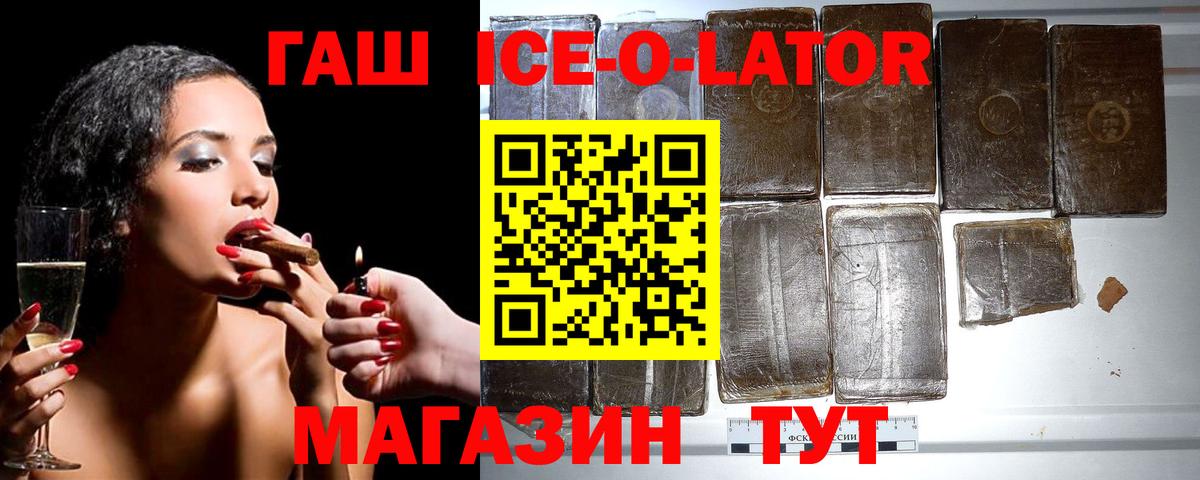 ГАШ хэш Ростов-на-Дону