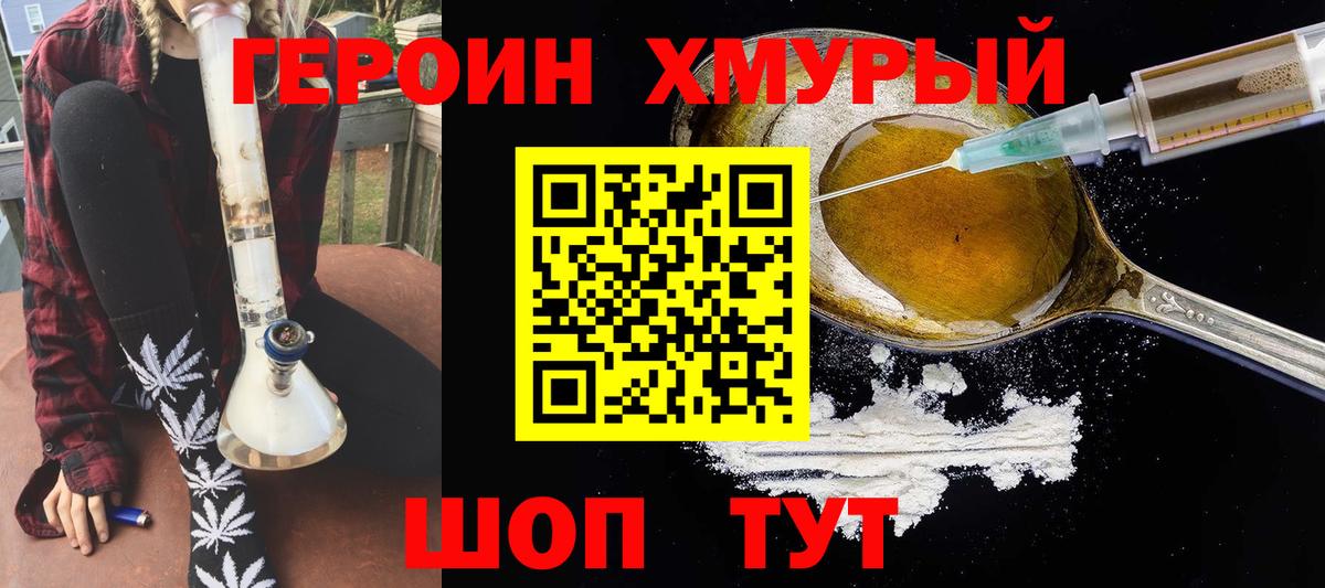 ГЕРОИН VHQ Ростов-на-Дону