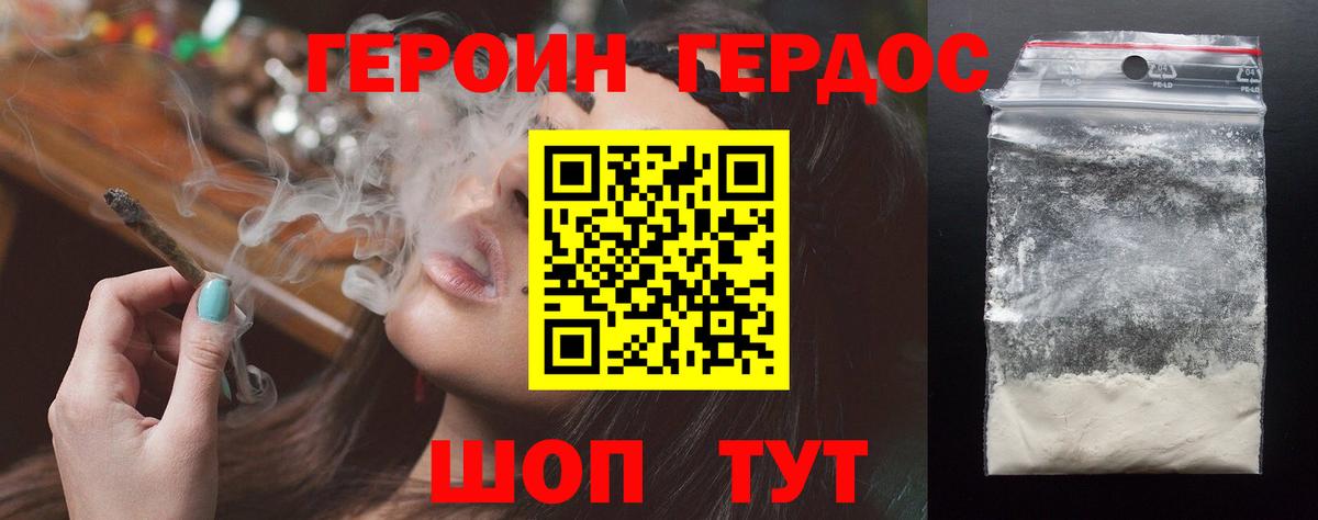 Ростов-на-Дону  ГЕРОИН герыч  Вход с VPN 