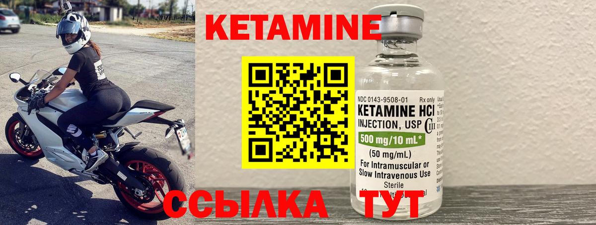 КЕТАМИН ketamine Ростов-на-Дону