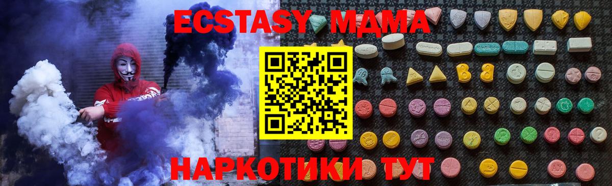 МДМА кристаллы  МДМА  Ростов-на-Дону  Вход с VPN  МДМА VHQ 