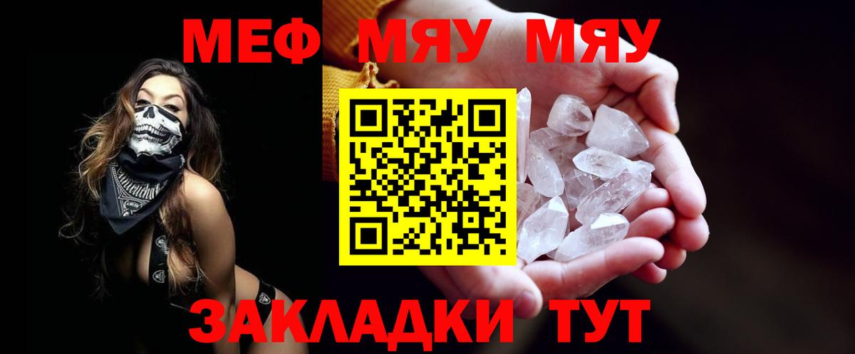 Ростов-на-Дону  Мефедрон 4 MMC  Меф    рабочий сайт  Вход с VPN  Меф VHQ 