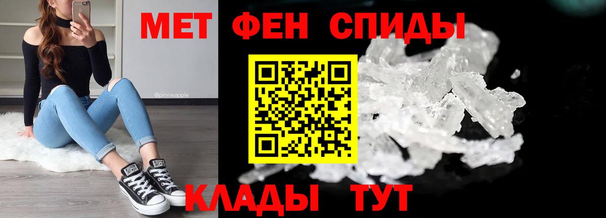 Первитин  МЕТАМФЕТАМИН мет  Вход с VPN  Ростов-на-Дону  МЕТАМФЕТАМИН мет 