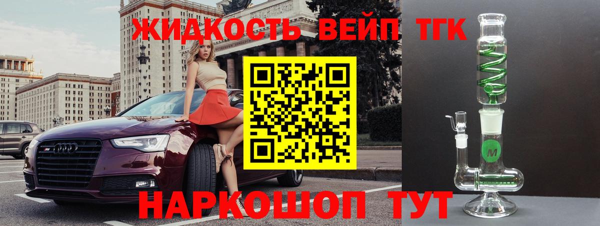 наркошоп  ТГК вейп с тгк  ТГК жижа  Вход с VPN  Ростов-на-Дону 